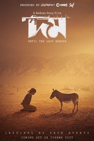 Domm movie poster