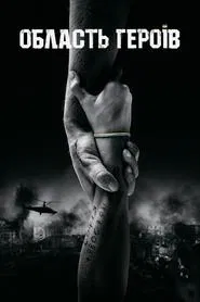 Region of Heroes movie poster