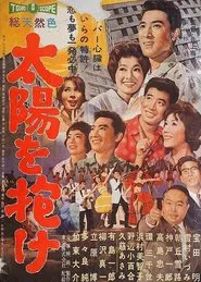 Singing in the Sun movie poster