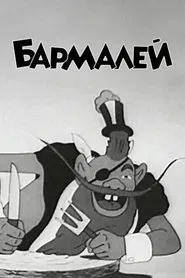 Poster do filme Barmaley