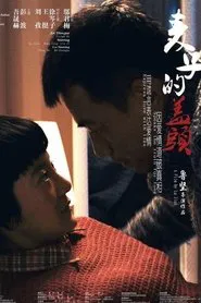 The Commitment movie poster