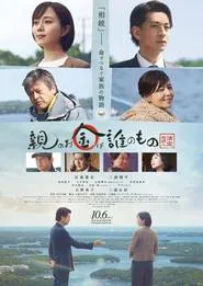 The Pearl Legacy movie poster