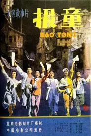 Poster do filme Newsboys