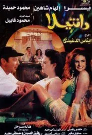 Poster do filme Dantela