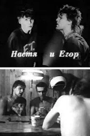 Nastya and Egor movie poster