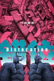 Dislocation movie poster