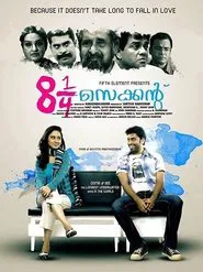Poster do filme Ettekaal Second