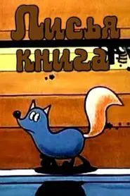 The Fox Book movie poster