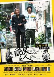 Stand Up Story movie poster
