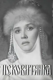 Poster do filme The Maid of Pskov