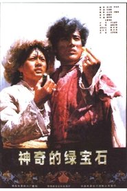 神奇的绿宝石 movie poster