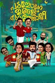 Padachone Ingalu Kaatholee movie poster