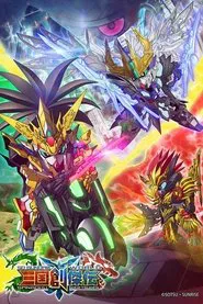 SD Gundam World: Sangoku Souketsuden tv show poster