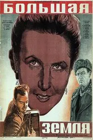 The Ural Front movie poster