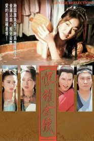 Gentle Reflections tv show poster