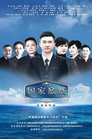 Poster da série Blue Shield
