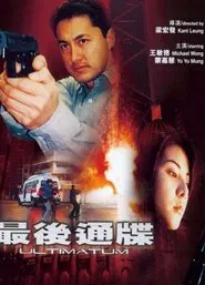 Ultimatum movie poster