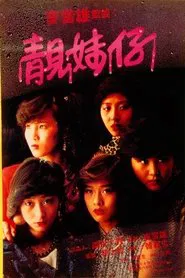 Poster do filme Lonely Fifteen