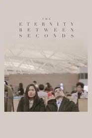 The Eternity Between Seconds movie poster