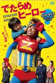 Detarame Hero tv show poster