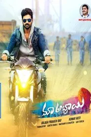 Maa Abbayi movie poster