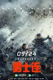 Company of Warriors movie poster