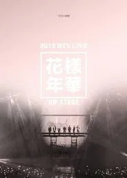 2015 BTS Live The Most Beautiful Moment in Life (花樣年華) On Stage movie poster