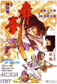 Dance of Death movie poster