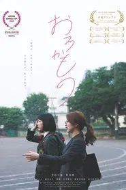 Me & My Brother’s Mistress movie poster