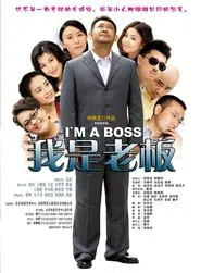 Poster da série I'm a Boss