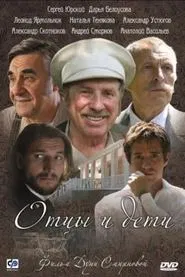 Fathers and Sons tv show poster