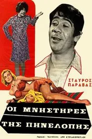 Penelope's Suitors movie poster