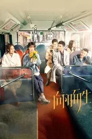 Living Towards the Sun tv show poster