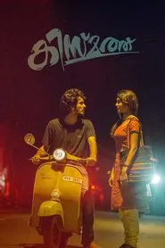 Kismath movie poster