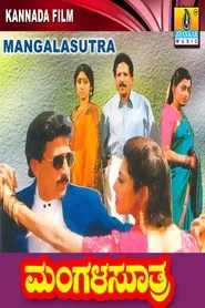 Mangala Suthra movie poster