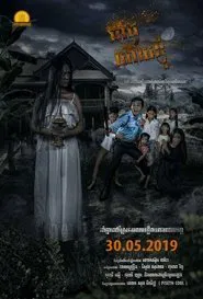 Theat Yeay Knhomh movie poster