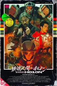 H010N movie poster