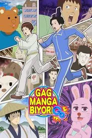 Gag Manga Biyori tv show poster