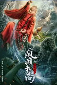 The Mad Monk  Legend Of Shadow Friend movie poster