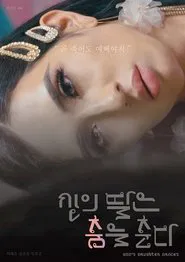 God's Daughter Dances movie poster