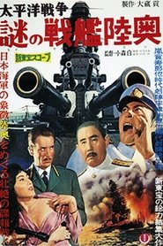 Enigmatic Explosion of the Battleship Mutsu movie poster