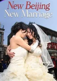 New Beijing, New Marriage movie poster