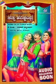 Sathya Harishchandra movie poster