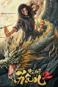 Master so Dragon Subduing Palms 2 movie poster