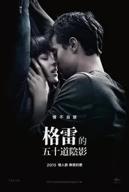 Sex Story: Fifty Shades of Grey movie poster