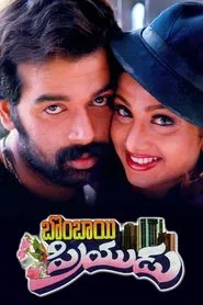 Bombay Priyudu movie poster