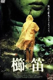 Kushibue movie poster