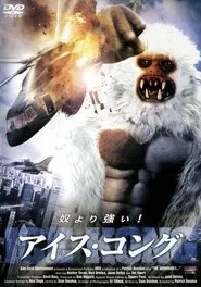The Abominable... movie poster