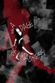 A Page of Madness movie poster