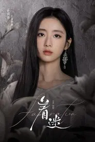 Fascination tv show poster